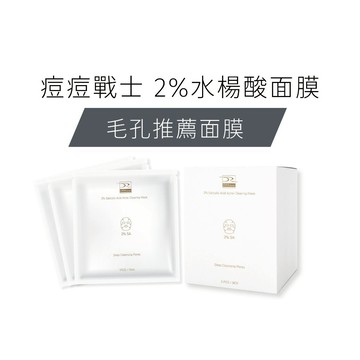 DRX 達特仕 痘痘戰士 2%水楊酸面膜 5入/盒 - 皮膚科醫師專為亞洲肌研發、水楊酸、調理、控油、顆粒、毛孔