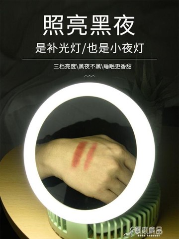 化妝燈led化妝鏡小風扇便攜學生宿舍桌面小鏡子隨身帶燈補光美妝鏡