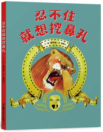 忍不住就想挖鼻孔