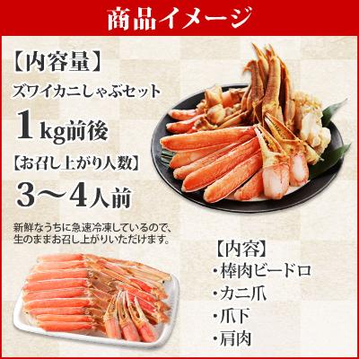 ふるさと納税 弟子屈町 蟹ズワイしゃぶ 約1kg 3〜4人前 生食可 鍋 しゃぶしゃぶ 北海道 弟子屈町 2406