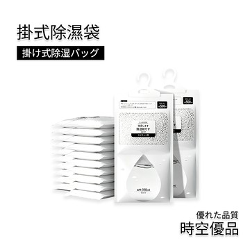 除濕包 除濕袋 衣櫃 衣櫥 180g【時空優品】吸濕 除濕 防霉 防潮 防潮袋 除溼袋 除濕劑 除溼包 吸水袋 衣櫃除濕