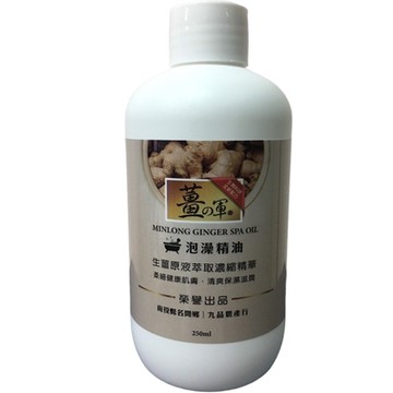 薑之軍泡澡精油250mlx5瓶 -- 特賣搶購!!