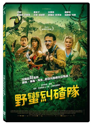 【停看聽音響唱片】【DVD】野蠻糾碴隊