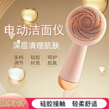 💯台灣出貨💯2023新款 手持電動矽膠潔面儀 便攜家用充電式洗臉機 美容儀器 震動深層清潔 洗臉按摩儀
