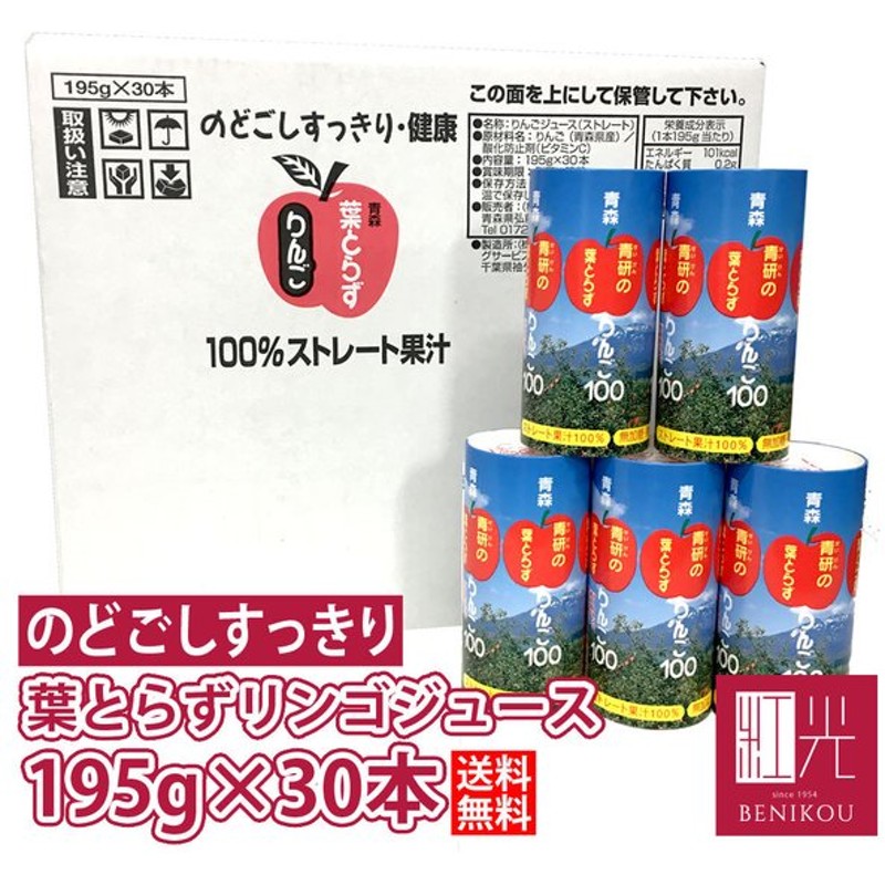 葉取らず りんごジュース 3本セット 青森 新発売の