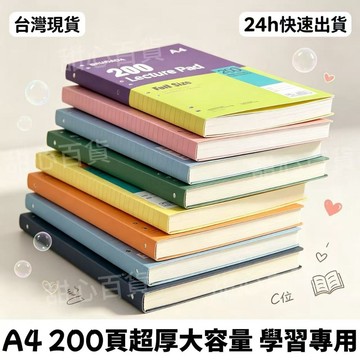 桃園出貨✨原創A4活頁薄脆本外貿高顏值筆記本男學生加厚橫線簡約草稿練習本 日記本練習 筆記本 記事本 英語記速本 薄脆本