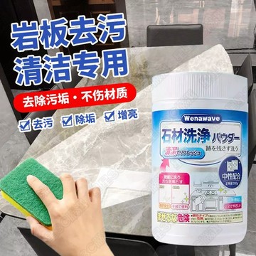 石材清潔粉 免水洗清潔粉 強效去汙 石材清潔劑 石材拋光 地板除垢粉 大理石清潔劑 磁磚清潔粉 地板磚縫除垢粉去漬清潔劑
