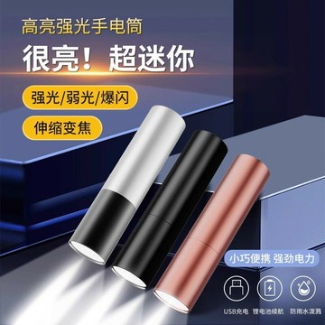 迷妳手電筒強光超亮充電遠射燈家用便攜兒童不傷眼小型led戶外鑫弘-戶外運動