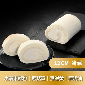 12CM獨享生乳捲-雪天使【LINE好友獨享】