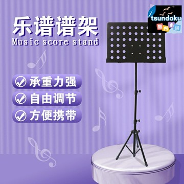 【便攜可升降】樂譜架 摺疊譜架 樂器支架 吉他古箏二胡小提琴通用 家用練習 演出排練 鋁合金材質 高度可調