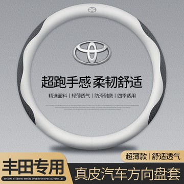 Toyota專用真皮方向盤套 Toyota方向盤皮套 碳纖維透氣防滑套 金屬車標CC Camry RAV4 阿提斯方向盤