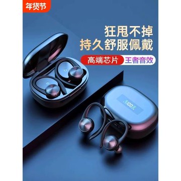 德國柏林之聲降噪掛耳式無線藍牙耳機高音質運動男女耳塞入耳式