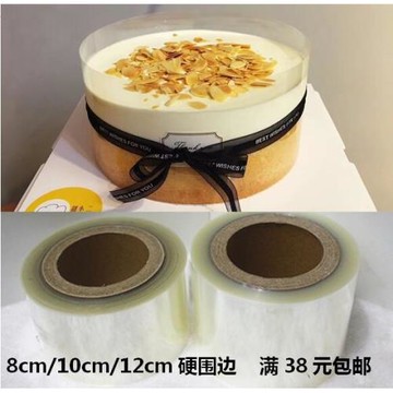 加高加厚透明硬質圍邊 8cm/10cm/12cm慕斯圍邊透明慕斯蛋糕圍邊