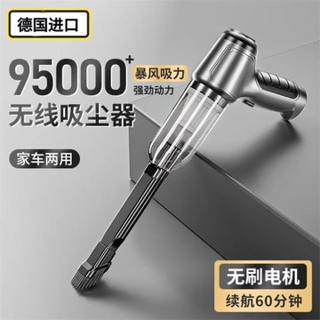 德國進口車載無線吸塵器多功能強力吹吸小抽氣手持式大功率吹塵器