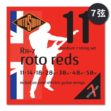 ROTOSOUND 七弦 電吉他弦 11-58｜R11-7｜鍍鎳纏繞｜英國製造