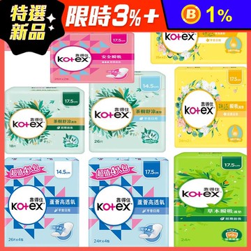 【Kotex 靠得住】蘆薈/安全瞬吸/香氛/茶樹/沁涼/草本護墊任選