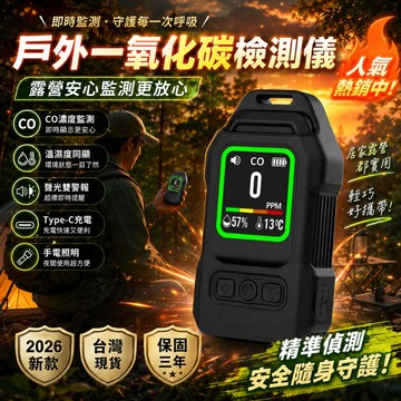 台灣出貨⚡空氣檢測儀 甲醛檢測儀器 空氣質量甲醛檢測儀 空氣質量檢測儀 二氧化碳偵測器 甲醛測試儀 濃度檢測儀 檢測儀