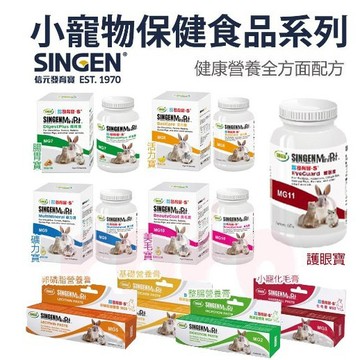 聯萌✨【免運🔥】SINGEN發育寶 小動物 小寵 營養品系列 營養顆粒/營養膏/化毛膏/小動物適用