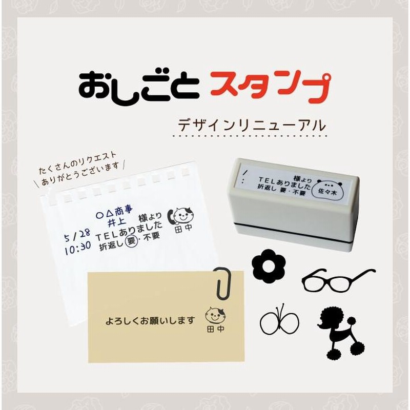 おしごとスタンプ】事務スタンプ 浸透印 シャチハタ式 付箋 確認お願い ...