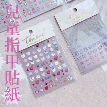 【TOMOMI】兒童指甲貼 日本浮雕指甲貼 空心兔兔可愛塗鴉熊花園鴨鴨 (一套5張)