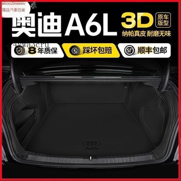 【5】【汽配】行李箱墊 尾箱墊 後備箱地墊 汽車後備箱地墊 尾箱墊 後備箱墊 後車廂墊 防水托盤 防水後車廂墊 行李箱墊