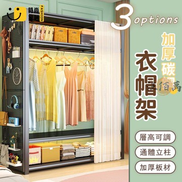 台灣公司 【宅配免運】掛衣架 落地衣帽架 家用加厚 簡易衣架 開放式衣櫃 角鋼衣櫃 落地衣架 衣櫃 洞洞板衣櫃 衣架收納工廠現貨直銷 全館八折 售後保障 店長新品推薦 S930