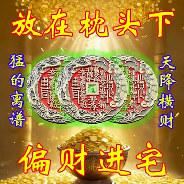 【紫南宮過爐🙏🏻】隔日到貨 大師加持🙏🏻 硃砂山鬼八卦鑰匙扣 山鬼花錢擺件 放在枕頭下 超暴力吸財 財源滾滾 錢滾錢