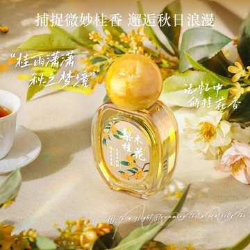 ✨臺灣出貨✨官方爆款桂花香水女士持久留香學生淡香中性72爆款清新小衆清香型