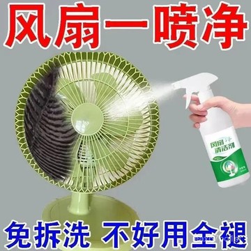 臺灣出貨⚡【免拆免洗】電風扇清潔劑排風扇空調免拆免水洗灰塵清理清洗神器 XG5Z