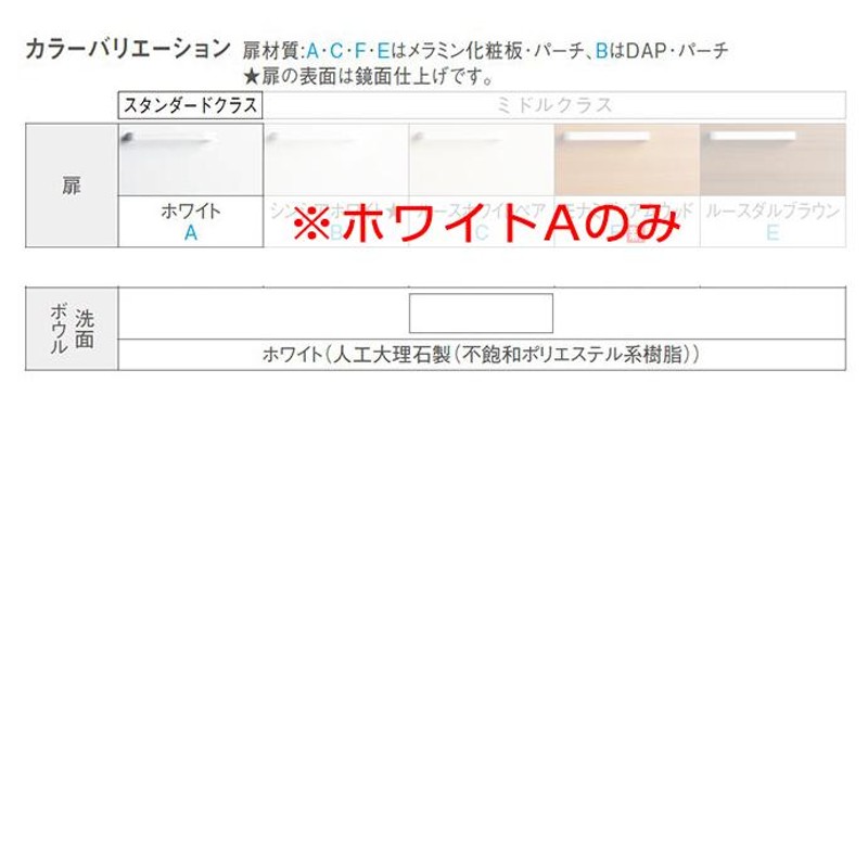 TOTO洗面化粧台Ｖシリーズ Ｗ750 H1800＜メーカー直送＞送料無料 エコ