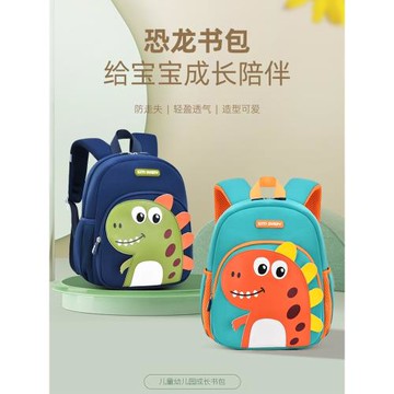 幼兒園書包兒童男童女童入學小恐龍背包寶寶包包小黃鴨3歲雙肩包