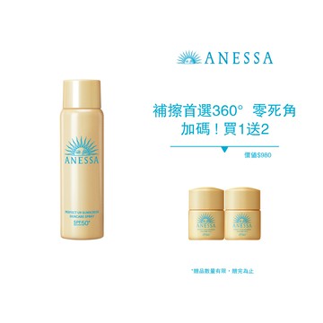 ANESSA 安耐曬 噴霧加碼組