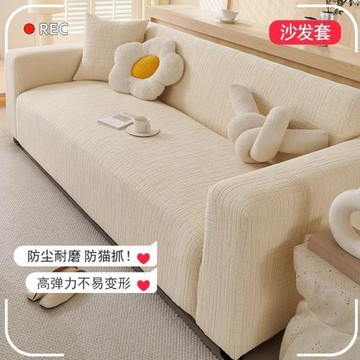 彈力沙發保護套全包萬能套四季通用防滑簡約沙發套罩防抓耐磨