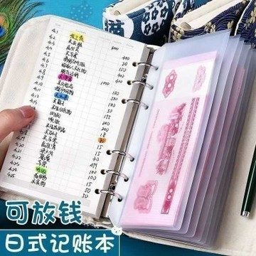 隔日到貨記賬本 日式家庭多功能理財活頁夾 活頁夾鏈袋 活頁本 理財收納本 學生筆記本 活頁簿 鈔票收納 理財記帳本