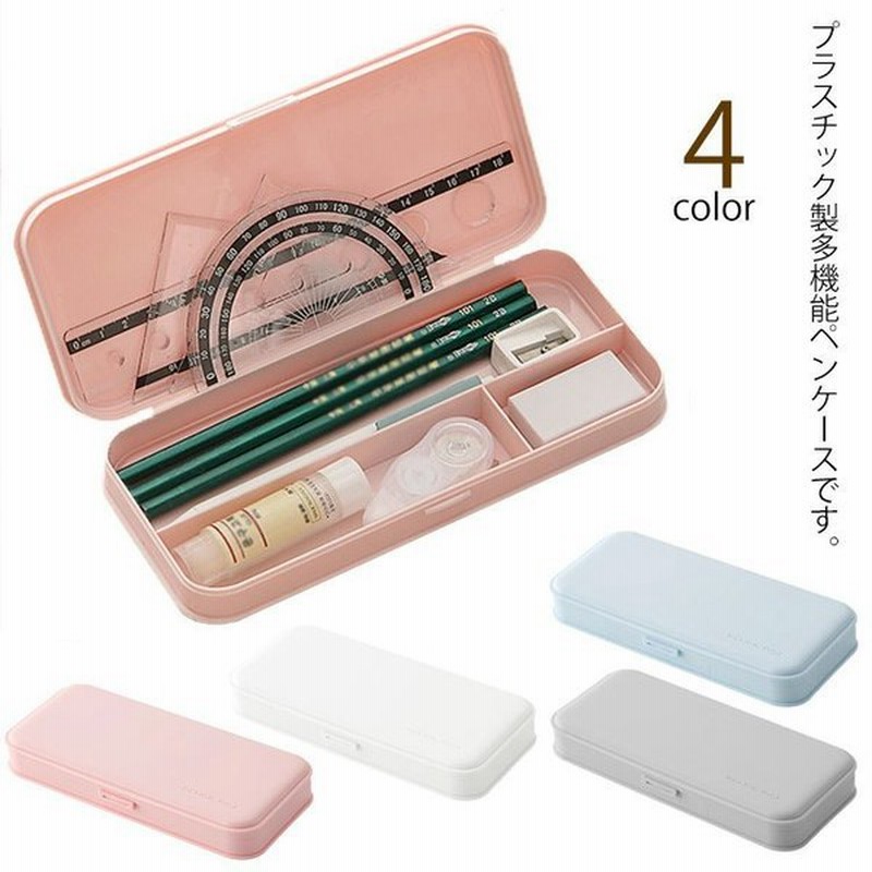 ペンケース筆箱ペンポーチプラスチック文房具無地大容量収納軽量箱型小物入れ仕切り女の子中学生小学生高校生女子高生学校用 通販 Lineポイント最大get Lineショッピング