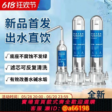 【台灣公司 可開發票】意開史蒂夫三筒不銹鋼臺式凈水器自來水水龍頭嘴過濾器陶瓷超濾膜