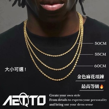 𝑨𝑬𝑻𝑻𝑶 金色麻花項鍊 最高等級🔥鈦鋼 金項鍊 金色項鍊 項鍊 麻花項鍊 麻花鍊 鈦鋼項鍊 細鍊 男生項鍊 女生項鍊