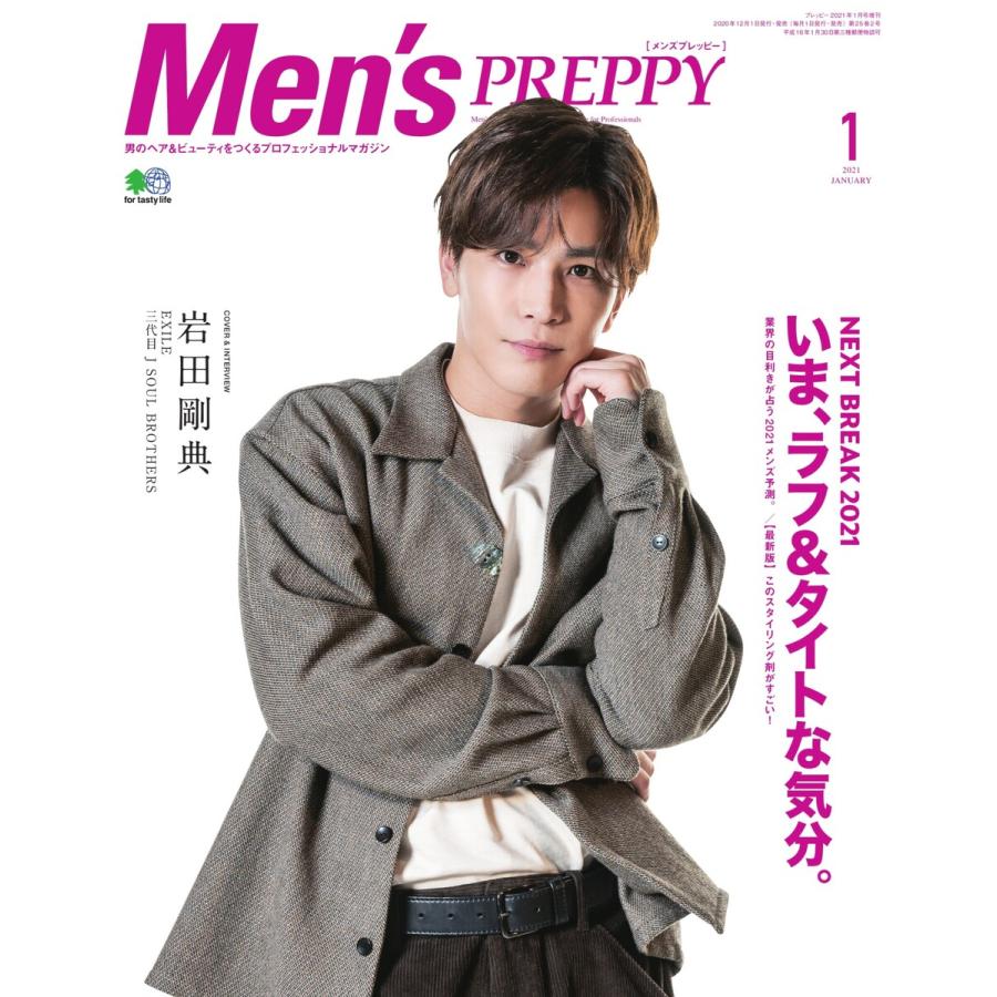 Men’s PREPPY 2021年1月号 電子書籍版   Men’s PREPPY編集部