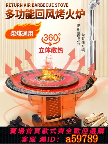 【廠家直銷 可打統編】柴火爐農村家用無煙烤火爐柴煤兩用冬季室內取暖爐氣化燒柴回風爐