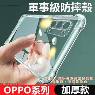Realme GT neo2 X7Pro 9Pro 9Pro+手機殼Realme 7 8 5G C21 四角氣囊 保護殼