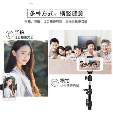 升級版 加厚手機自拍架 自拍架 多功能三腳架 鋁合金自拍桿 直播支架 三腳架 相機三腳架 手機架   自拍桿 追劇神器