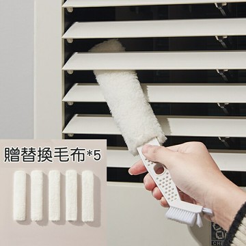[Hare.D]現貨 雙頭空調清潔刷 贈5入替換毛布 縫隙清潔刷 靜電毛布 刷具 清潔刷