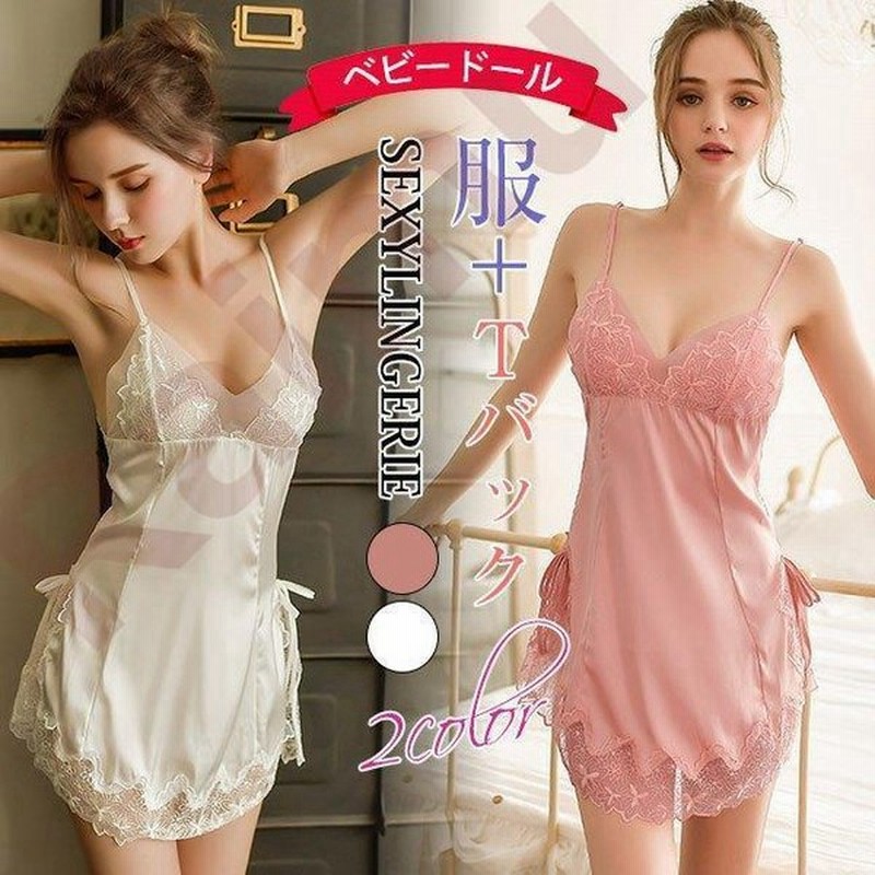 ベビードール ランジェリー 下着 Tバックショーツ セット レディース下着 キャミソール 可愛い 通販 Lineポイント最大0 5 Get Lineショッピング