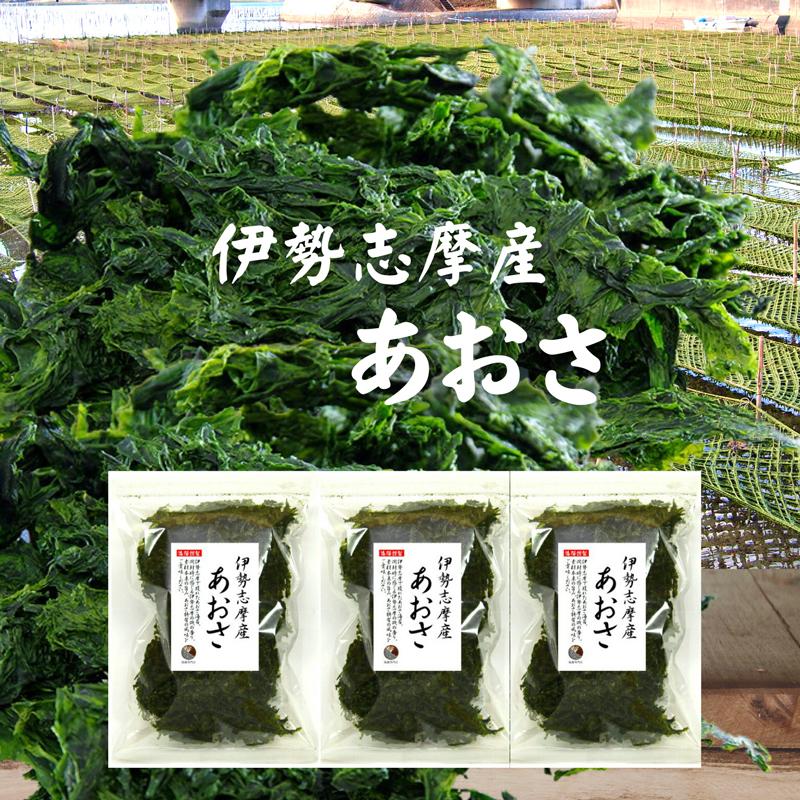 あおさ 300ｇ (100g×3袋) 三重県 伊勢志摩 あおさ海苔