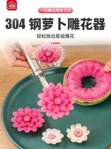蘿卜推花刀專用雕刻刀花樣果蔬擺盤造型創意雕花器商用廚師刻花刀