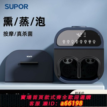 【台灣公司 可開發票】【官方正品】蘇泊爾家用恒溫足浴盆足部按摩器多功能全自動加熱智能按摩足療機