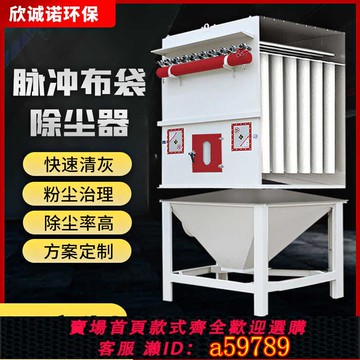 【全網低價 可打統編】中央脉冲布袋除尘器不锈钢焊烟锅炉仓顶滤筒粉尘工业单机耐高温