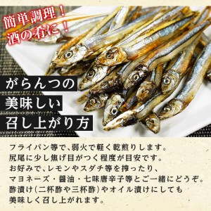 akune-2-208 鹿児島県阿久根市産生干し「うるめいわし」(計5袋・1袋30g)国産 魚介 干物 ひもの イワシ 鰯 がらんつ干物 2-208