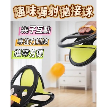 手抓拋接球 室內運動 戶外健身手掌球 彈性手抓球 運動拋接球 拋接球 接球玩具 雙人拋接球