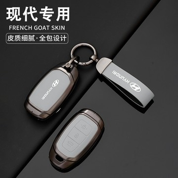 爆款 Hyundai現代汽車金屬鑰匙套 Santafe sport ix35 santa fe ix25真皮高檔包保護殻